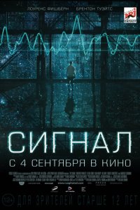  Сигнал 